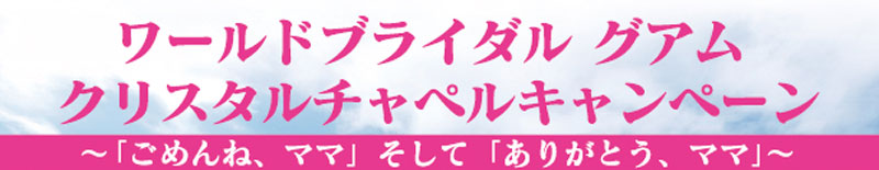 YU-A